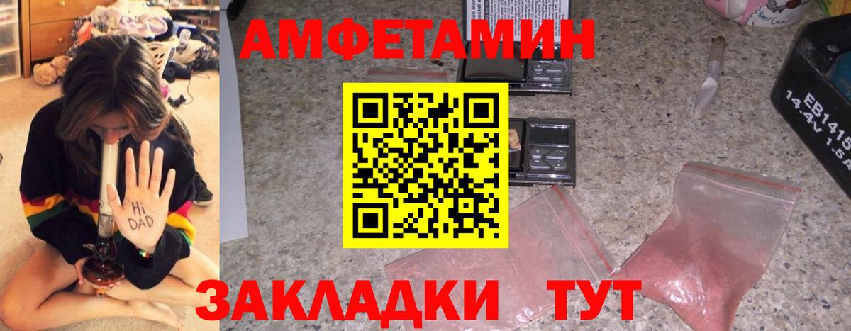 АМФ 97% Амурск