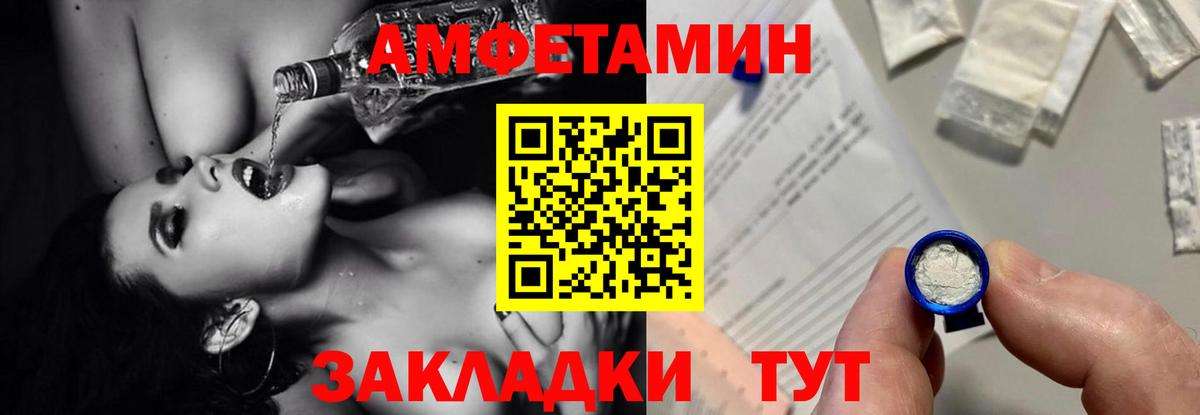Амурск  Amphetamine  Вход с VPN  АМФЕТАМИН 98% 