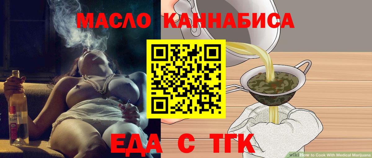 Cannafood конопля Амурск