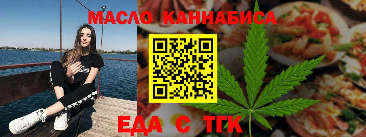 Cannafood конопля  Вход с VPN  Амурск 