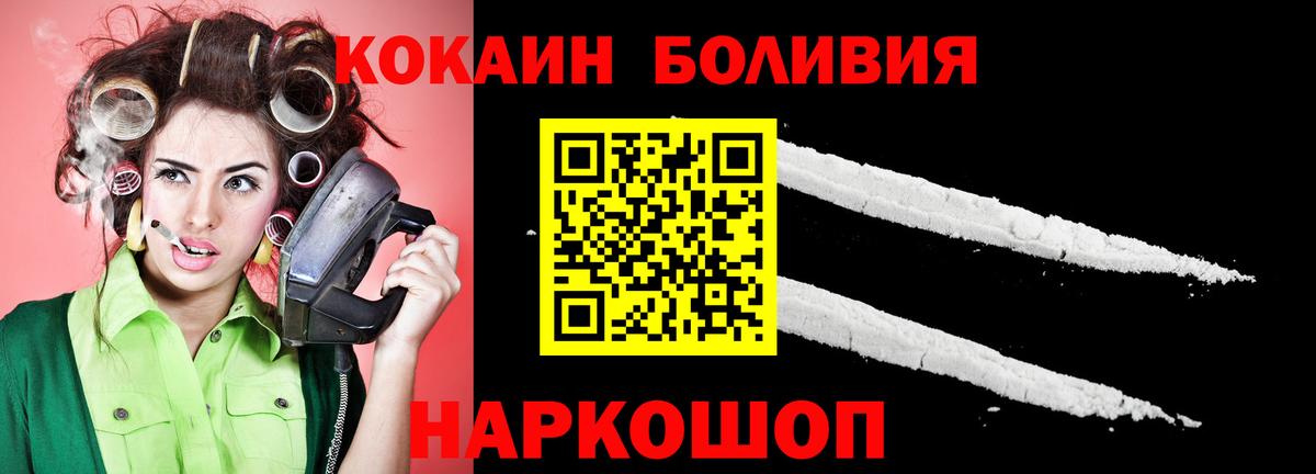 COCAIN VHQ Амурск