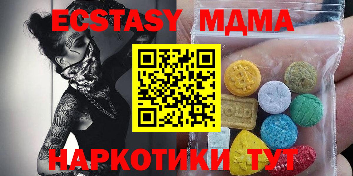 Экстази таблы Амурск