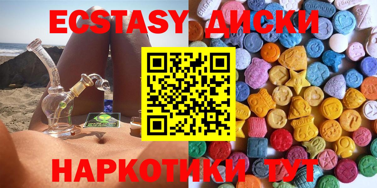 ЭКСТАЗИ Punisher  Вход с VPN  Экстази ешки  купить закладку  Амурск  сайты даркнета как зайти  Экстази 