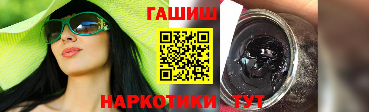 ГАШИШ гашик Амурск