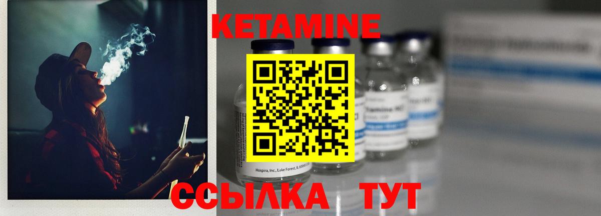 Амурск  Кетамин ketamine  Вход с VPN  КЕТАМИН VHQ 