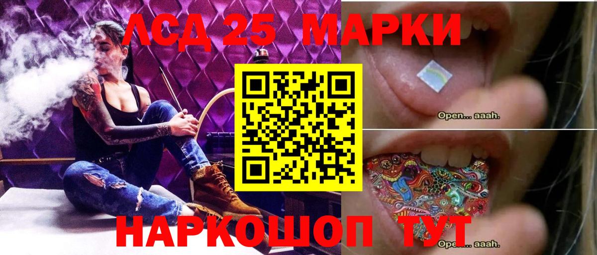 LSD-25 экстази ecstasy Амурск