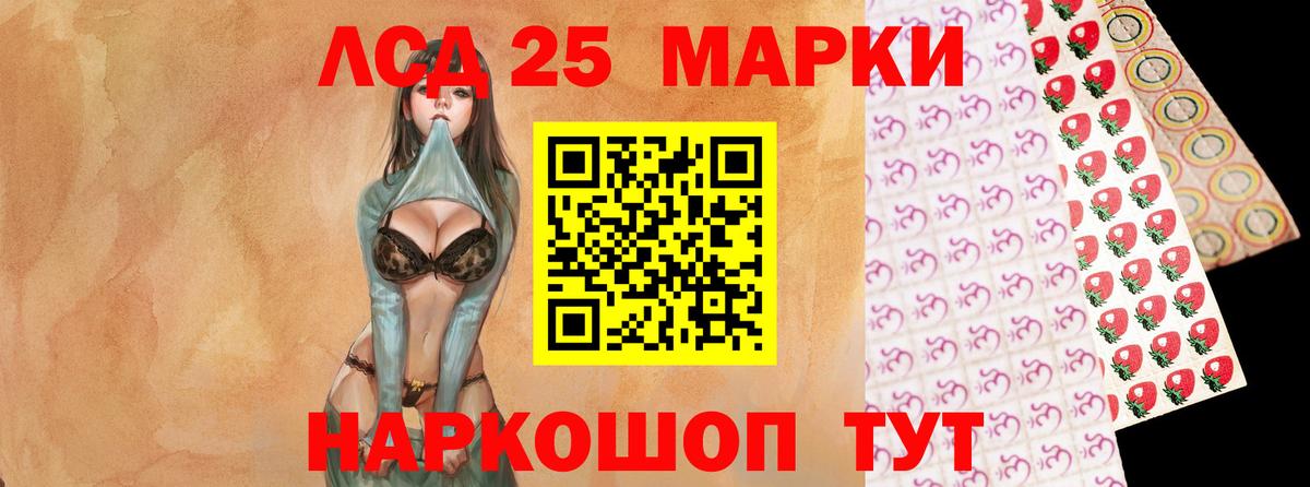 ЛСД экстази кислота  LSD-25 экстази  Амурск  Вход с VPN  ЛСД экстази кислота 
