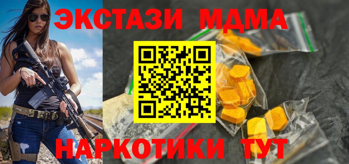МДМА кристаллы  MDMA кристаллы  Вход с VPN  Амурск 