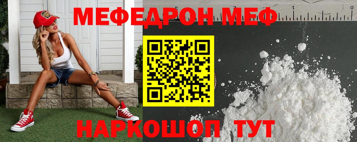 Меф мяу мяу мука Амурск