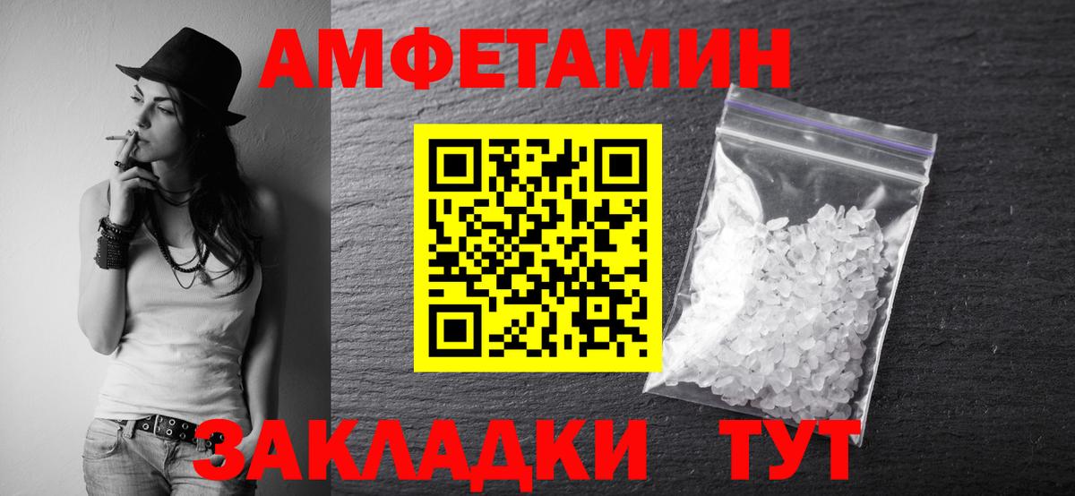 МЕТАМФЕТАМИН пудра  Вход с VPN  Амурск  МЕТАМФЕТАМИН пудра 