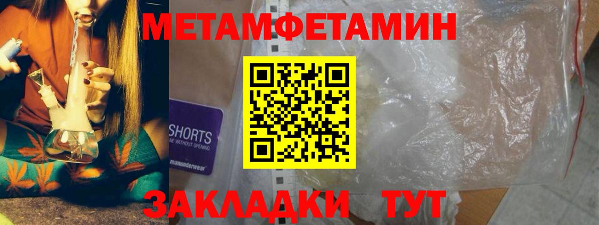 Метамфетамин витя Амурск